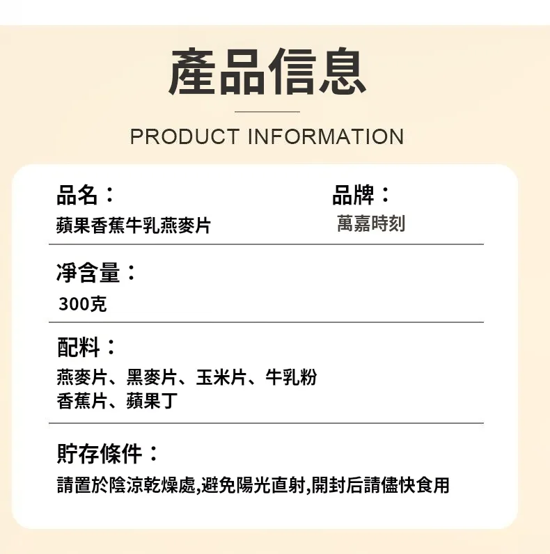 🍎蘋果香蕉牛乳燕麥片｜早餐輕鬆搭配的穀物飲 🍌忙碌早晨快速準備｜水果燕麥營養早餐新選擇 ✨想吃得清爽無負擔？蘋果香蕉燕麥片陪你日常飲食管理 - 29