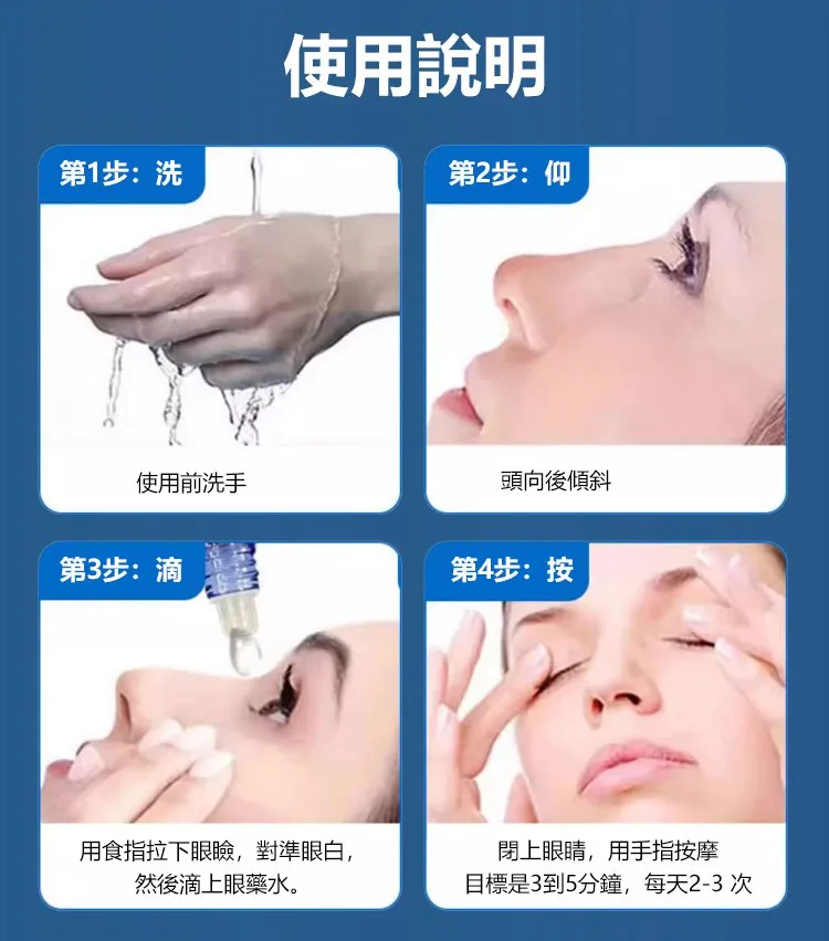 👁️【雪莲石斛清润护眼液】草本精萃呵护双眼 长时间看手机 电脑用眼疲劳？ 日常滴润护理，让双眼保持清爽舒适感 - 12