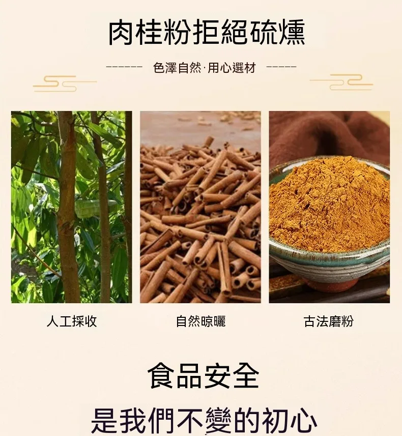 🌿【屏東有機肉桂粉】大武山自然孕育的香醇風味 每天一匙，為日常飲食增添天然肉桂香氣！ ✨ 屏東有機栽種｜嚴選優質肉桂原料 ✨ 低溫研磨製作｜保留自然香氣與回甘風味 ✨ 100%純粉無添加｜安心融入每日料理 ☕ 加入咖啡提升層次 🥛 搭配飲品增添暖香 🍰 烘焙料理增添獨特風味 一匙天然香氣，讓平凡餐桌多一份精緻與健康生活感。 - 15