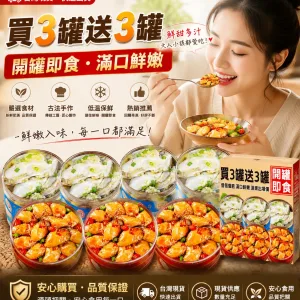 🦪【當季鮮味生蠔罐頭】打開即享海洋鮮香！ 嚴選新鮮生蠔製作，保留濃郁海味與鮮嫩口感。 ✨ 蠔肉飽滿｜入口鮮香 ✨ 醬汁入味｜越吃越下飯 ✨ 開罐即食｜簡單快速享用 搭配白飯、粥品、麵食都超適合！ 忙碌時快速加菜 家庭聚餐提升餐桌風味 冰箱常備，隨時享受鮮美海味。