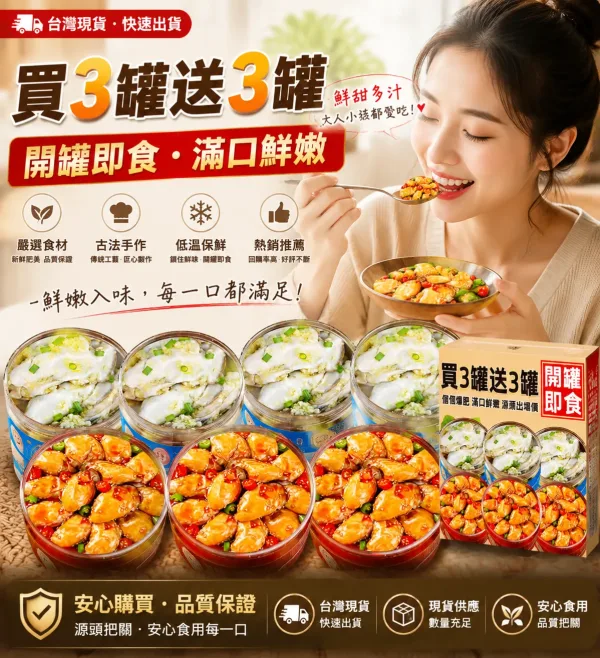 🦪【當季鮮味生蠔罐頭】打開即享海洋鮮香！ 嚴選新鮮生蠔製作，保留濃郁海味與鮮嫩口感。 ✨ 蠔肉飽滿｜入口鮮香 ✨ 醬汁入味｜越吃越下飯 ✨ 開罐即食｜簡單快速享用 搭配白飯、粥品、麵食都超適合！ 忙碌時快速加菜 家庭聚餐提升餐桌風味 冰箱常備，隨時享受鮮美海味。