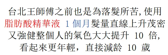 🌿【植萃養髮精華液】滋養頭皮・強韌髮根・打造豐盈秀髮質感 - 11