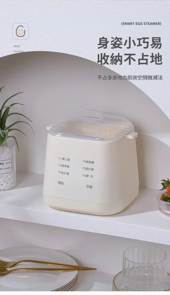 早晨不用忙 一台煮蛋器快速準備營養早餐 預約設定＋多模式烹煮 起床就能享用剛剛好的蛋料理 - 20