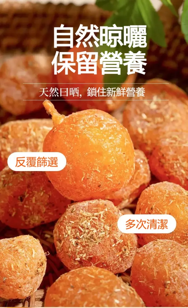 🍊【宜蘭有機甘草金桔】最後產季限定！錯過再等明年！ 🌿 嚴選宜蘭優質金桔，搭配甘草古法調製，自然風乾製作，保留果香與細膩口感。 ✨ 金桔香氣濃郁 ✨ 甘甜爽口不膩 ✨ 果肉柔軟有嚼感 入口先感受金桔清香，慢慢散發甘草回甘滋味，一口接一口停不下來！ 🍵 泡茶、日常小點、午後解饞都適合 🎁 產季限定福利優惠，喜歡金桔風味的朋友別錯過！ - 26