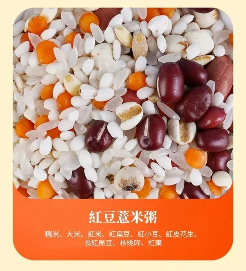 😫 早上沒時間準備早餐？每天吃外食太單調？ 🥣【七日膳食粥】幫你輕鬆安排每日飲食 🌾 高纖穀物搭配｜方便快速享用 ✨ 上班族、長輩、家庭日常都適合 一週七種搭配，吃出每天的小確幸！ - 27