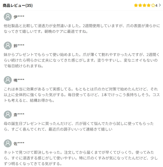 💧【日本研發修護🌿口碑推薦】 ✨專業級指甲養護精華✨ 清爽快乾質地 形成防護膜 防水不黏膩 搭配專用刷頭 精準塗抹更方便 日常呵護腳趾與手指甲 維持自然光澤 愛穿包鞋 常泡湯族群超適合 - 22