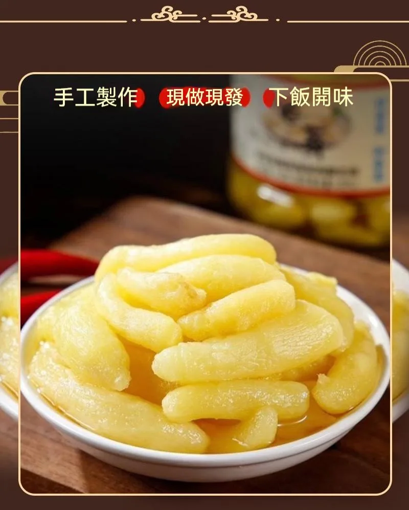 🥢 老壇枸杞泡薑芽|酸甜爽脆超開胃 一口接一口停不下來 - 12