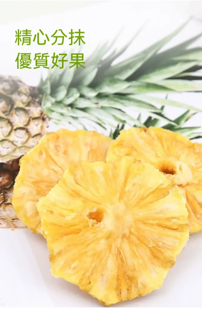 🍍【嘉義鳳梨乾】傳統烘焙工藝製作｜保留鳳梨自然果香與微脆口感 🔥 現切果肉低溫烘烤｜自然果甜風味濃郁 ✨ 入口微脆帶果纖維感｜越嚼越香不膩口 👨‍👩‍👧 全家皆適合的小零食選擇｜追劇 / 休閒 / 旅遊都方便攜帶 - 7