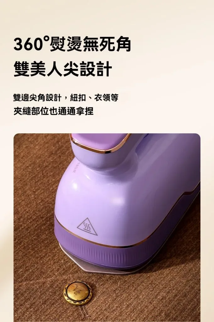 限時搶購 聲寶熱賣【智能控溫一秒除皺】家用便攜式熨燙機 6效合一 滿足日常所需！ - 17