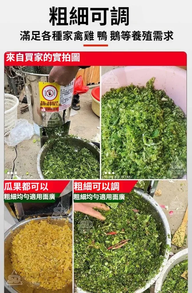🐔 養殖戶都在用的省工神器！ 以前切菜切半天 現在多功能碎菜機快速完成！ 🥬 菜葉｜蔬菜｜飼料加工 一機多用，省時又省力 🔥 農忙季節必備工具 廠家優惠限時供應！ - 3