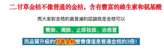 🍊【宜蘭有機甘草金桔】最後產季限定！錯過再等明年！ 🌿 嚴選宜蘭優質金桔，搭配甘草古法調製，自然風乾製作，保留果香與細膩口感。 ✨ 金桔香氣濃郁 ✨ 甘甜爽口不膩 ✨ 果肉柔軟有嚼感 入口先感受金桔清香，慢慢散發甘草回甘滋味，一口接一口停不下來！ 🍵 泡茶、日常小點、午後解饞都適合 🎁 產季限定福利優惠，喜歡金桔風味的朋友別錯過！ - 14