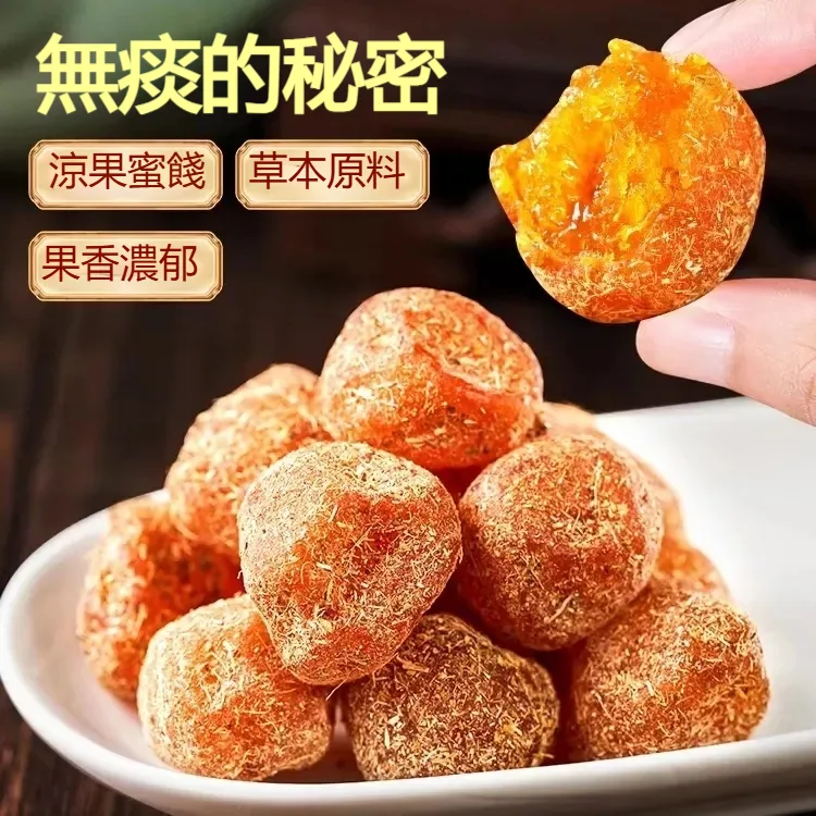 🍊【宜蘭有機甘草金桔】最後產季限定！錯過再等明年！ 🌿 嚴選宜蘭優質金桔，搭配甘草古法調製，自然風乾製作，保留果香與細膩口感。 ✨ 金桔香氣濃郁 ✨ 甘甜爽口不膩 ✨ 果肉柔軟有嚼感 入口先感受金桔清香，慢慢散發甘草回甘滋味，一口接一口停不下來！ 🍵 泡茶、日常小點、午後解饞都適合 🎁 產季限定福利優惠，喜歡金桔風味的朋友別錯過！ - 19