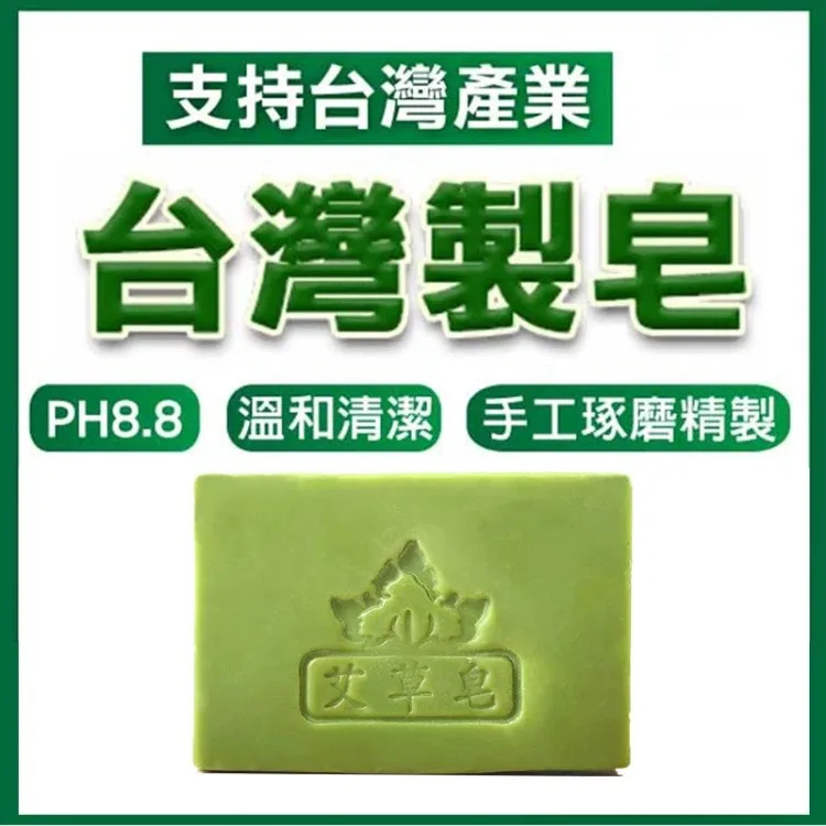 🌿【純陽午時水・古法手工艾草平安皂】 傳承古法艾草製皂工藝，嚴選陳年艾草與天然草本原料，手工慢製保留濃郁艾草香氣。 ✨ 艾草清香｜洗後清爽舒適 ✨ 細膩泡沫｜溫和潔淨肌膚 ✨ 手工製作｜每一顆都是匠心打造 沐浴時感受自然草本氣息，給肌膚一份溫柔呵護。適合日常使用、家庭常備，也適合作為送禮祝福之選。 🌿 一皂傳承古法，一份安心陪伴每一天。 - 2