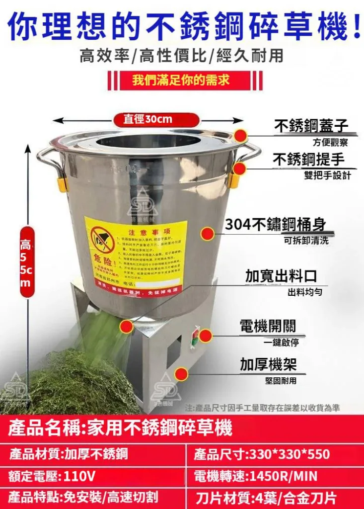 🐔 養殖戶都在用的省工神器！ 以前切菜切半天 現在多功能碎菜機快速完成！ 🥬 菜葉｜蔬菜｜飼料加工 一機多用，省時又省力 🔥 農忙季節必備工具 廠家優惠限時供應！ - 5