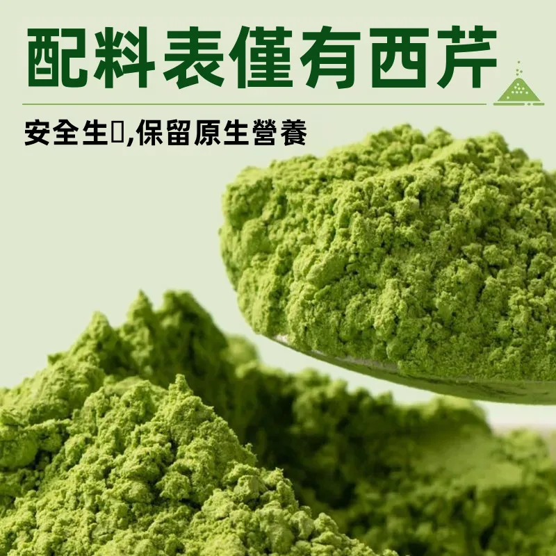 🥬 外食族必備！ 每天大魚大肉 蔬菜不足 身體負擔增加？ 雲林有機西芹粉 一杯補充天然蔬菜精華 🌿 台灣有機栽種 ✨ 純天然研磨 💧 隨時沖泡超方便 - 2