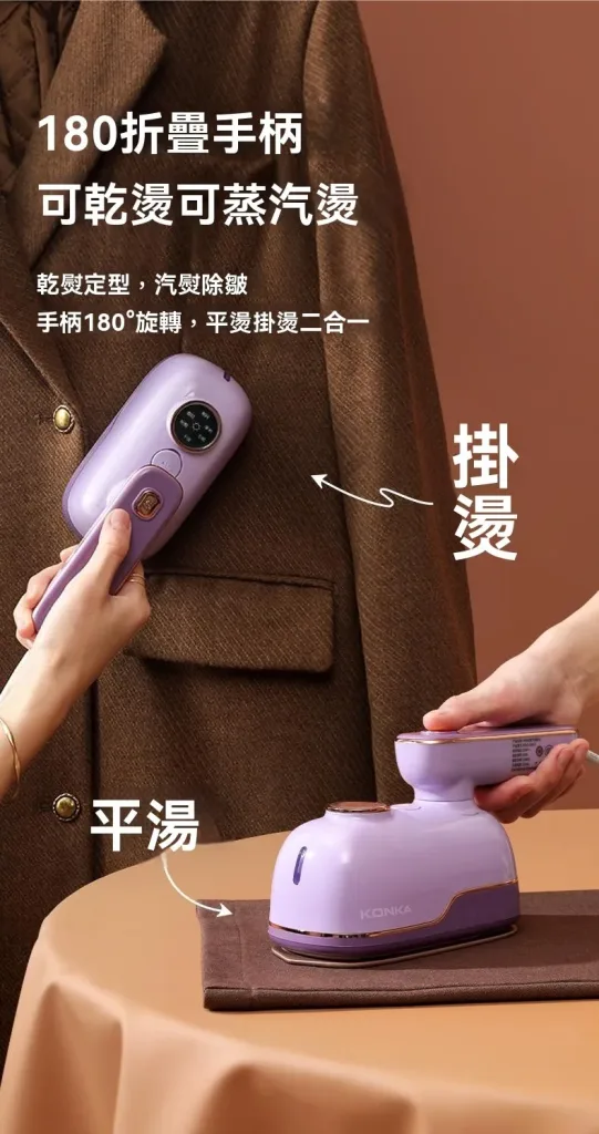 限時搶購 聲寶熱賣【智能控溫一秒除皺】家用便攜式熨燙機 6效合一 滿足日常所需！ - 11