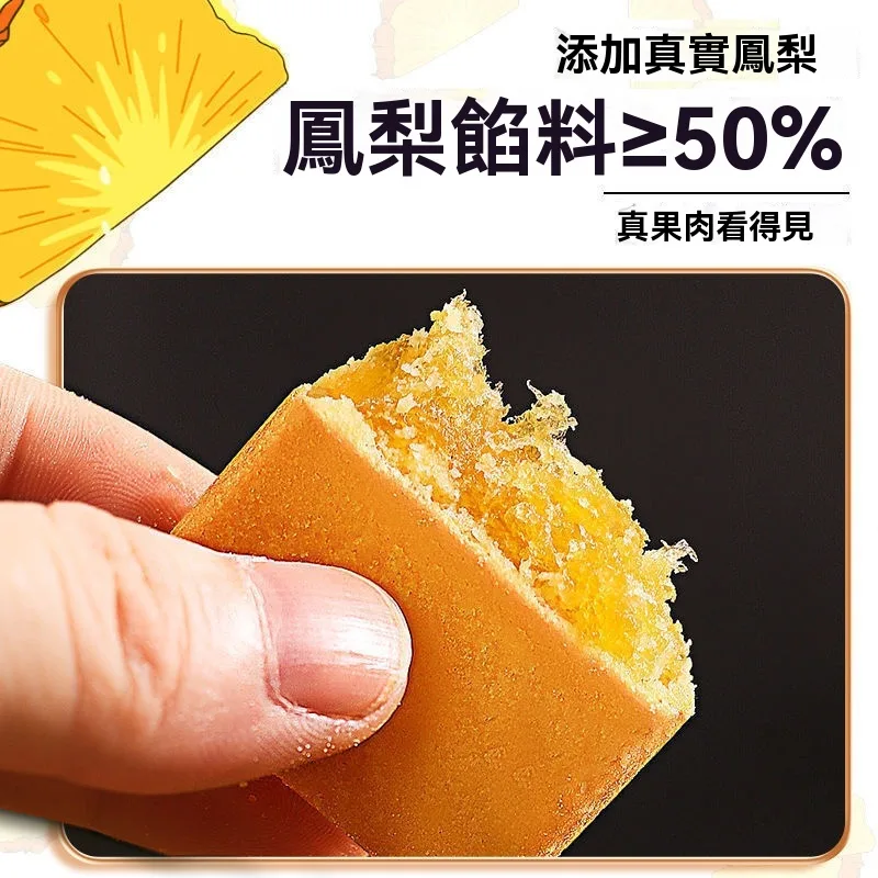 🎁 送禮不知道選什麼? 一盒古早味鳳梨酥 代表滿滿心意 🍍 酥鬆外皮 🍍 香甜鳳梨內餡 🍍 復古鐵盒精美包裝 拜訪親友 節慶送禮 下午茶分享都適合 收到的人都會喜歡! - 11