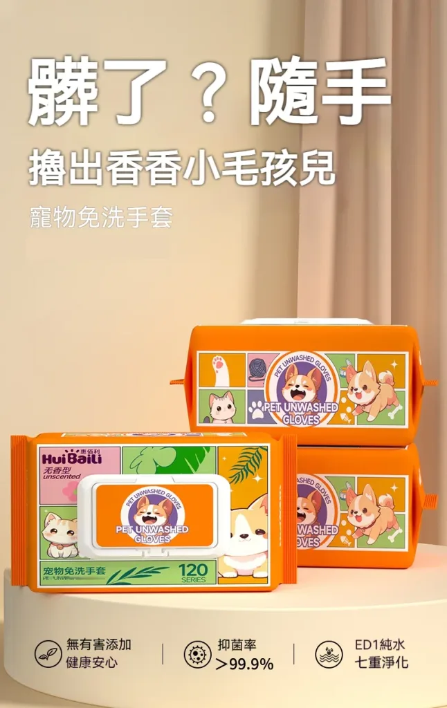 🐶🐱【台灣毛孩家長必備｜免洗清潔手套】 毛孩不愛洗澡？日常清潔太麻煩？ 一戴一擦，輕鬆整理毛孩日常毛髮狀態！ ✨ 柔軟材質設計｜親近毛孩肌膚 ✨ 方便擦拭清潔｜減少外出後髒污困擾 ✨ 搭配日常梳理｜讓毛髮保持柔順蓬鬆 🐾 適合貓咪、狗狗使用 居家清潔、外出回家、換毛季護理都方便！ 不用大費周章洗澡，簡單幫毛孩維持乾淨舒適～ - 9
