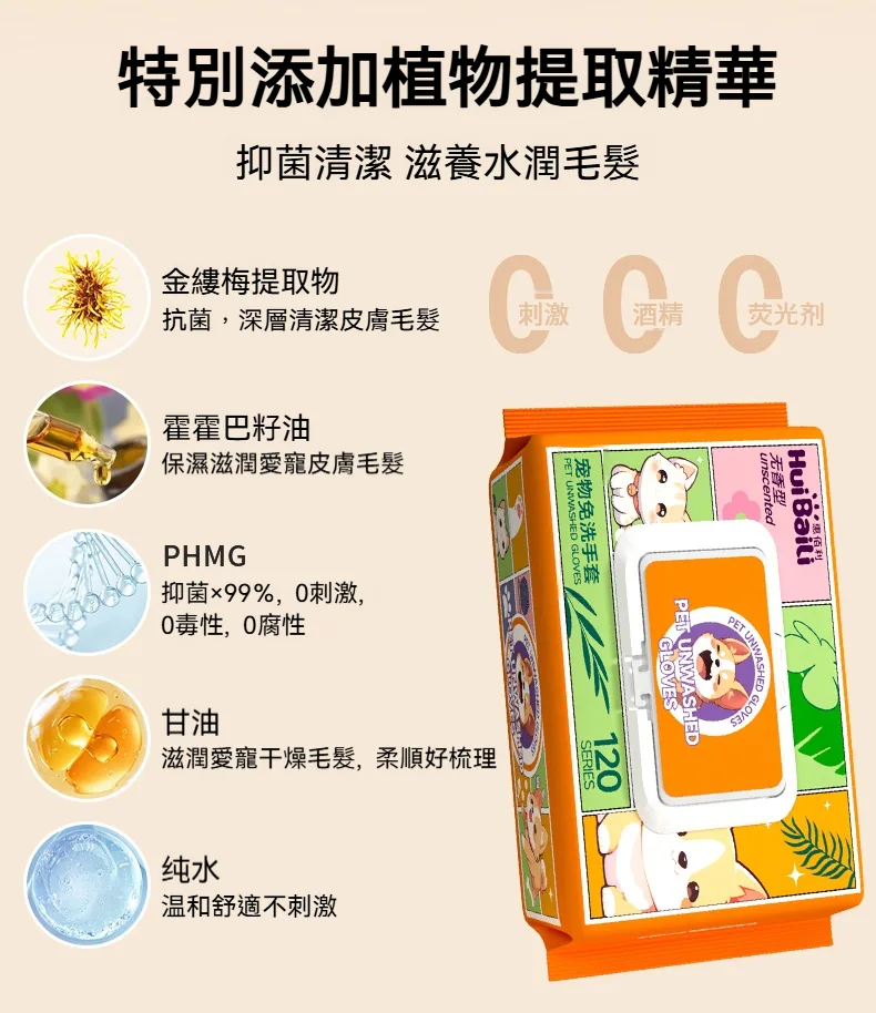 🐶🐱【台灣毛孩家長必備｜免洗清潔手套】 毛孩不愛洗澡？日常清潔太麻煩？ 一戴一擦，輕鬆整理毛孩日常毛髮狀態！ ✨ 柔軟材質設計｜親近毛孩肌膚 ✨ 方便擦拭清潔｜減少外出後髒污困擾 ✨ 搭配日常梳理｜讓毛髮保持柔順蓬鬆 🐾 適合貓咪、狗狗使用 居家清潔、外出回家、換毛季護理都方便！ 不用大費周章洗澡，簡單幫毛孩維持乾淨舒適～ - 14