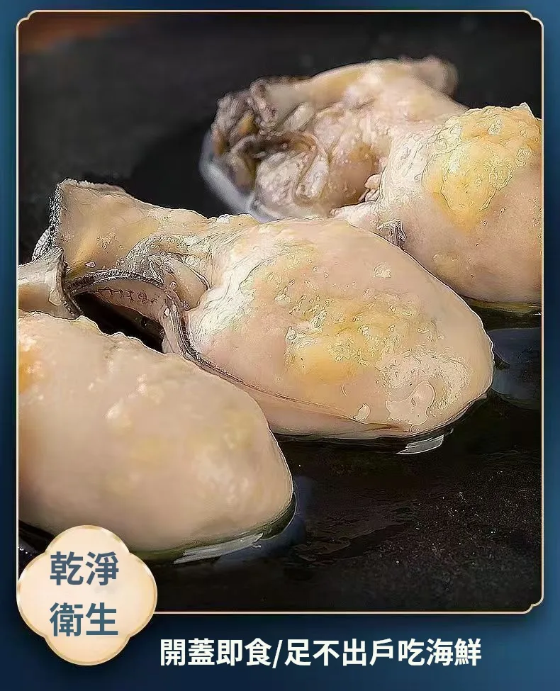 🦪【當季鮮味生蠔罐頭】打開即享海洋鮮香！ 嚴選新鮮生蠔製作，保留濃郁海味與鮮嫩口感。 ✨ 蠔肉飽滿｜入口鮮香 ✨ 醬汁入味｜越吃越下飯 ✨ 開罐即食｜簡單快速享用 搭配白飯、粥品、麵食都超適合！ 忙碌時快速加菜 家庭聚餐提升餐桌風味 冰箱常備，隨時享受鮮美海味。 - 7