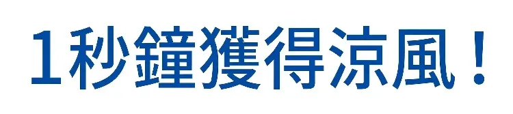 🥵 夏天玩手機最怕發燙卡頓？遊戲玩到一半手都熱了！ 🇯🇵【日本半導體冷卻夾式風扇】強力散熱設計登場🔥 ✨ 夾上即可快速帶走熱量 🎮 手機遊戲 / 直播追劇 / 長時間使用皆適合 💻 手機 平板 筆電多設備適用 ❄️ 小巧夾式設計 隨時享受清爽使用體驗 告別燙手困擾，夏日3C降溫必備！ - 11