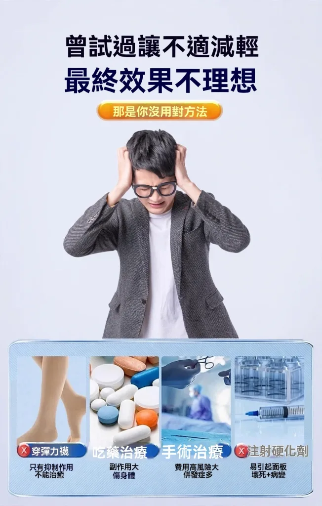 🌿【曲張脈通凝膠】植物萃取清涼護理 久站久坐後腿部容易疲憊？ 輕輕塗抹按摩 帶來清爽放鬆感 上班族 運動後 日常腿部保養好選擇 - 2