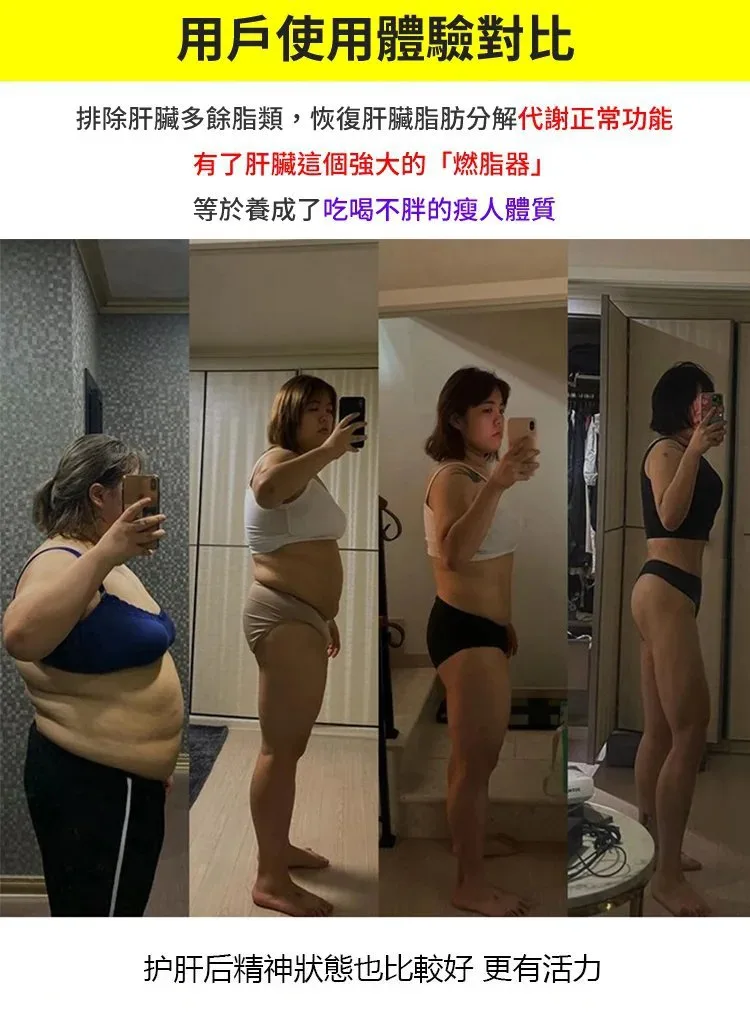 【台北頤和堂】葛根靈芝片 肝的問題刻不容緩 明目 排毒 去火 純中醫配方無危害 科學養護您的肝的健康! - 12