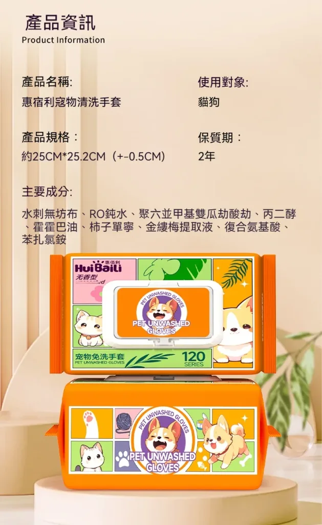 🐶🐱【台灣毛孩家長必備｜免洗清潔手套】 毛孩不愛洗澡？日常清潔太麻煩？ 一戴一擦，輕鬆整理毛孩日常毛髮狀態！ ✨ 柔軟材質設計｜親近毛孩肌膚 ✨ 方便擦拭清潔｜減少外出後髒污困擾 ✨ 搭配日常梳理｜讓毛髮保持柔順蓬鬆 🐾 適合貓咪、狗狗使用 居家清潔、外出回家、換毛季護理都方便！ 不用大費周章洗澡，簡單幫毛孩維持乾淨舒適～ - 16