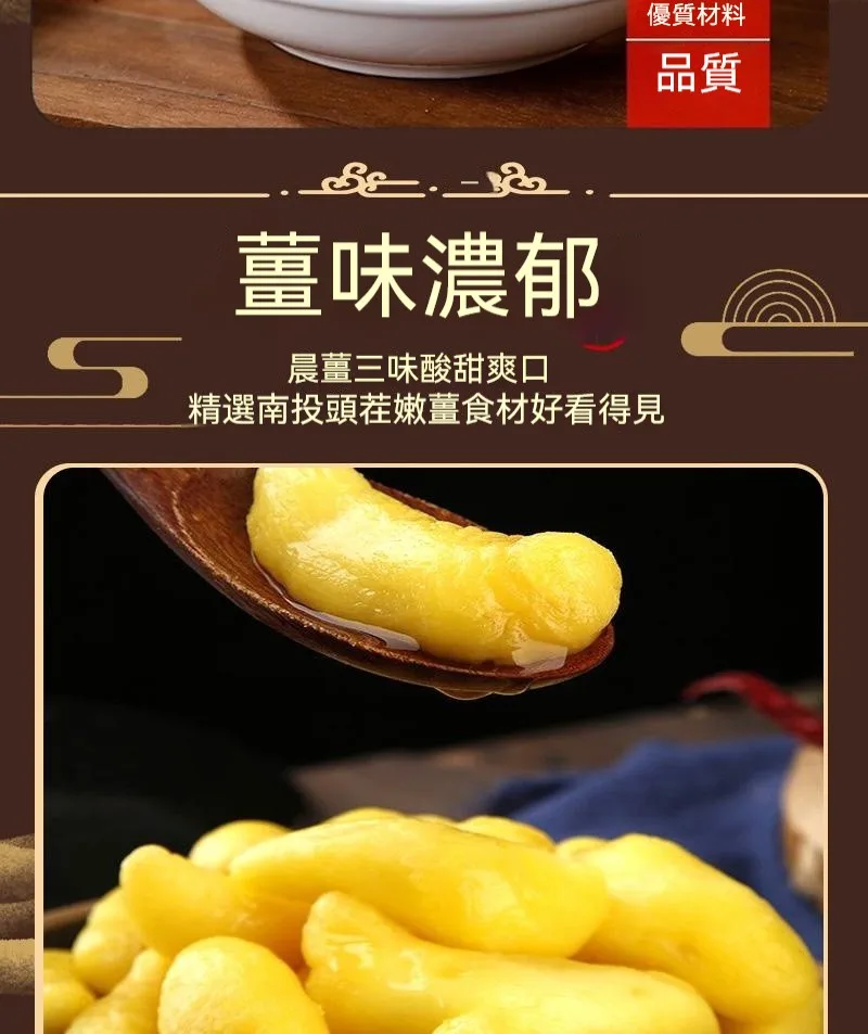 🥢 老壇枸杞泡薑芽|酸甜爽脆超開胃 一口接一口停不下來 - 10