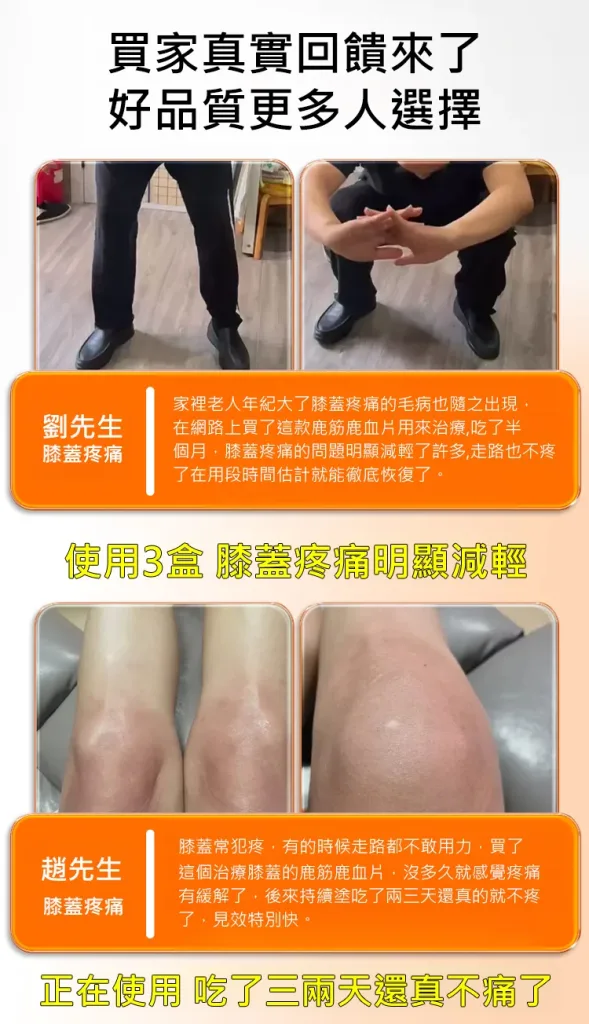 💪 長時間工作、運動後容易感覺疲憊? 🌿【天麻當歸鹿筋片】草本營養補充新選擇 ✨ 多種草本素材搭配 🍃 日常保養輕鬆補充 給自己更好的生活狀態 - 6