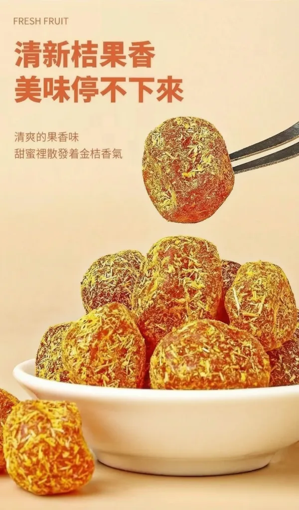 🍊現貨甘草金桔潤喉涼果✨開袋即食香甜蜜餞果乾🌿草本甘草浸製軟糯可口🎒外出辦公休閒解饞小零食🍵泡茶佐食舒緩喉嚨乾澀老少適吃🏪商家可批量批發傳統手工果脯日常隨食點心 - 2