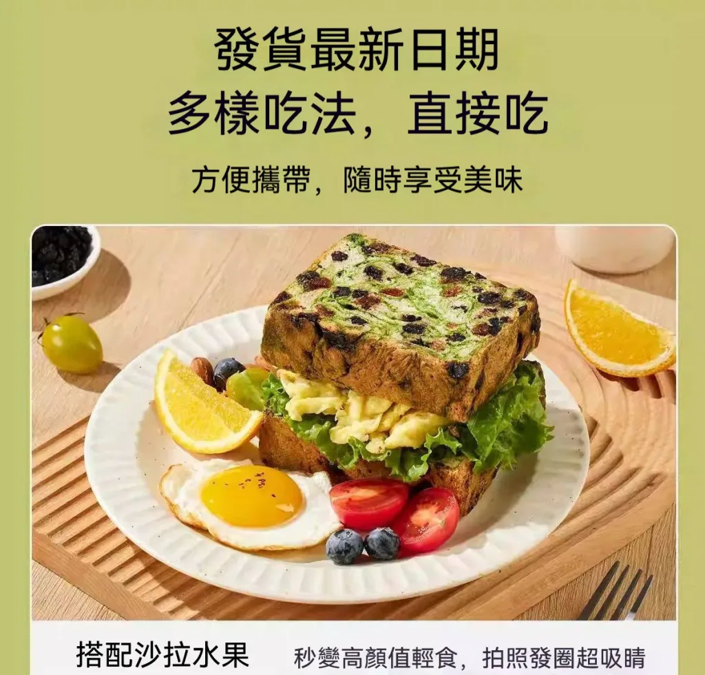 👉一片頂4小時⚡️早餐吃這個就夠！ 滿滿羽衣甘藍+莓果乾✨ 咬下去超滿足🌟營養滿分減脂期救星 ✅全麥厚切✅野果爆多✅高纖飽足 - 11
