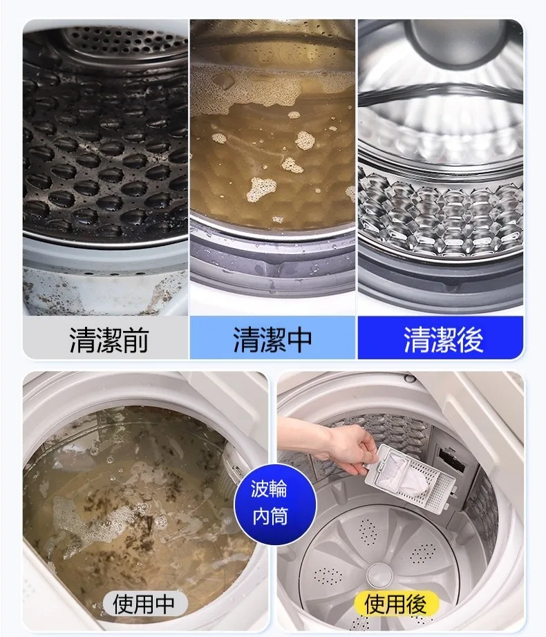 🧼 老管家洗衣機槽專用清潔劑 深層清潔洗衣機內槽 幫助去除污垢與異味來源 簡單使用 日常保養更方便 - 10