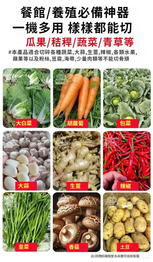 🐔 養殖戶都在用的省工神器！ 以前切菜切半天 現在多功能碎菜機快速完成！ 🥬 菜葉｜蔬菜｜飼料加工 一機多用，省時又省力 🔥 農忙季節必備工具 廠家優惠限時供應！ - 6
