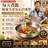 🆕全新一代，六年研發全面進化！不是食品級，是醫用級！🏥林允靜最新力作——醫用級316不鏽鋼平底鍋，採用手術刀、人工關節同等級鋼材打造，零塗層、零重金屬釋出，給家人最安心的每一餐🍲。比上一代輕15%，單手輕鬆翻，煎魚不破皮、炒菜不冒黑煙，水一沖就乾淨✨。台灣製造，世界第一精密鑄造技術，每一個把手、每一顆鉚釘都是老師傅親手鎖上🔧。這不是普通的鍋，是用做給老婆的心意，全新打造給全家人的健康好鍋！ (复制)