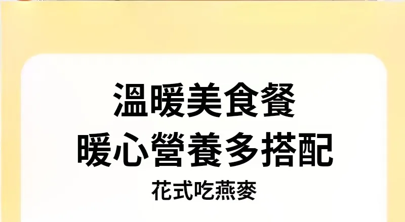 🍎蘋果香蕉牛乳燕麥片｜早餐輕鬆搭配的穀物飲 🍌忙碌早晨快速準備｜水果燕麥營養早餐新選擇 ✨想吃得清爽無負擔？蘋果香蕉燕麥片陪你日常飲食管理 - 26