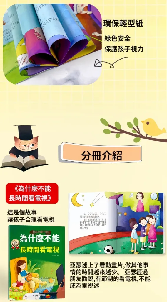 😣 孩子一生氣就哭鬧？不願上學？不知道怎麼溝通？ 📚【寶寶情緒管理繪本10冊套裝】用故事陪孩子學會認識情緒 🌈 有趣情境故事＋親子互動閱讀 幫助家長更輕鬆陪伴孩子成長 - 13