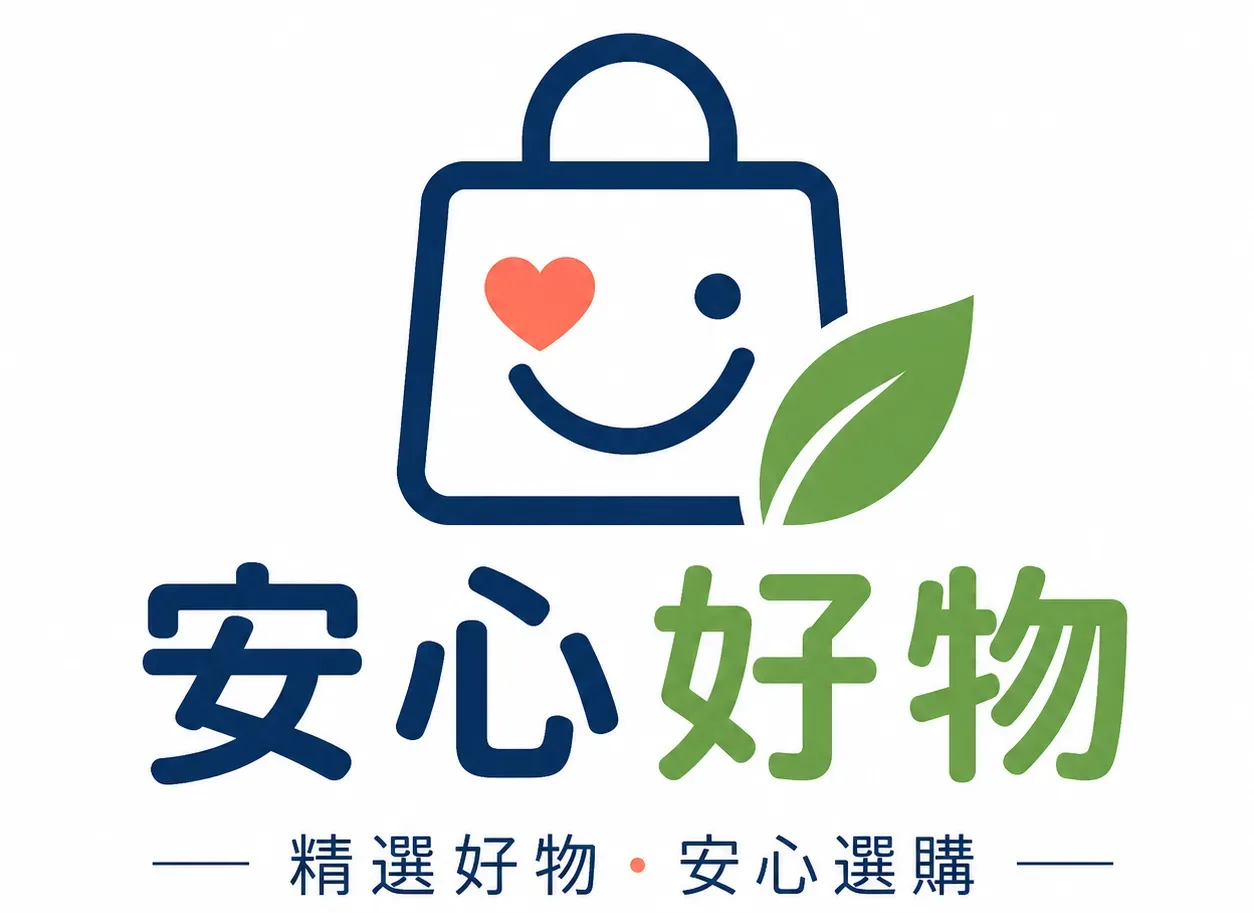 安心好物