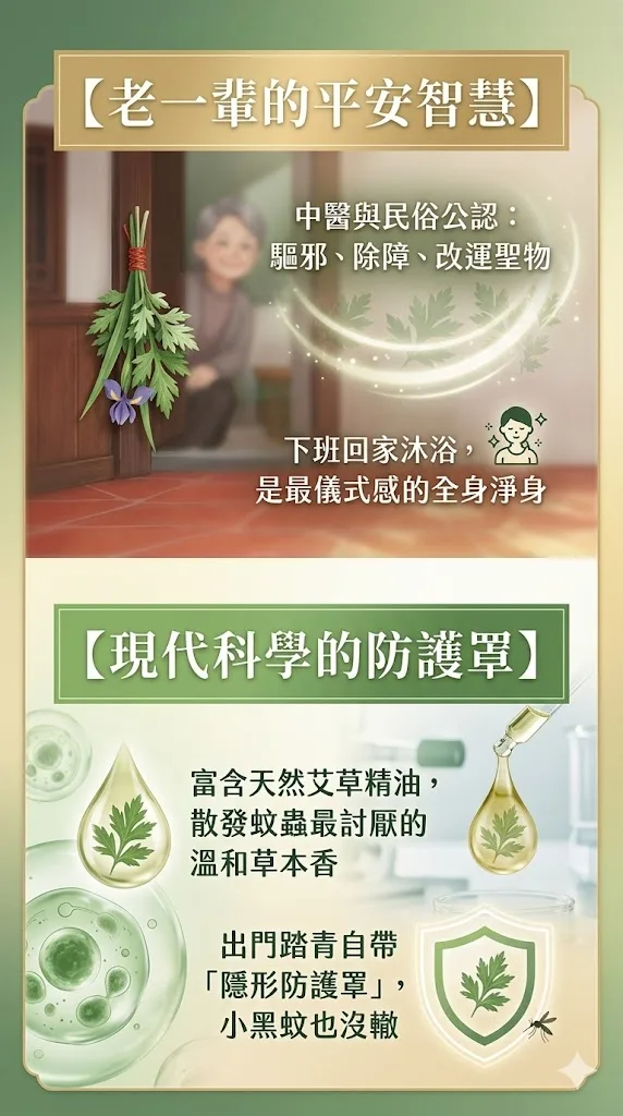 🌿【純陽午時水・古法手工艾草平安皂】 傳承古法艾草製皂工藝，嚴選陳年艾草與天然草本原料，手工慢製保留濃郁艾草香氣。 ✨ 艾草清香｜洗後清爽舒適 ✨ 細膩泡沫｜溫和潔淨肌膚 ✨ 手工製作｜每一顆都是匠心打造 沐浴時感受自然草本氣息，給肌膚一份溫柔呵護。適合日常使用、家庭常備，也適合作為送禮祝福之選。 🌿 一皂傳承古法，一份安心陪伴每一天。 - 27