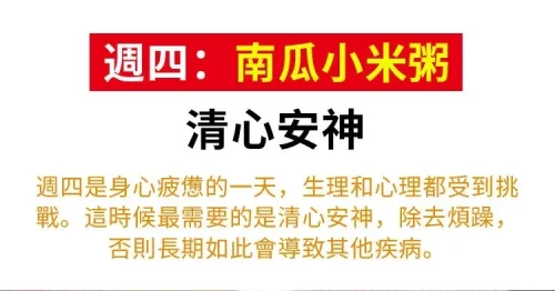😫 早上沒時間準備早餐？每天吃外食太單調？ 🥣【七日膳食粥】幫你輕鬆安排每日飲食 🌾 高纖穀物搭配｜方便快速享用 ✨ 上班族、長輩、家庭日常都適合 一週七種搭配，吃出每天的小確幸！ - 11