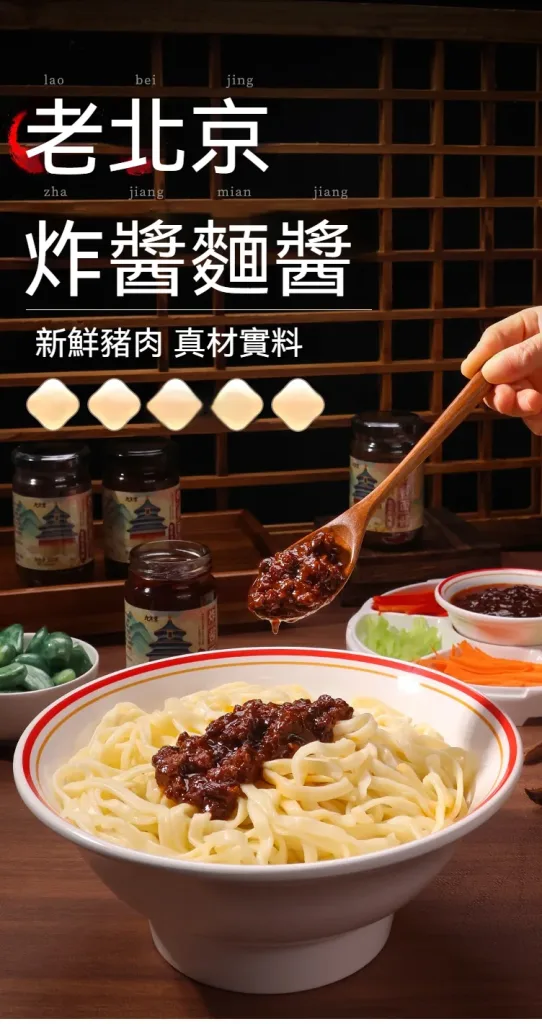 🍜【古法炸醬面醬】一勺拌開，香氣瞬間爆發！ 不知道吃什麼？下班太累不想煮複雜料理？ 嚴選多種食材，傳承古法熬製工藝，醬香濃郁、料多滿足。 🥩 肉香濃厚｜入口醇香 🧅 蔥香四溢｜層次豐富 🍜 拌麵拌飯都適合｜簡單料理也能享受好味道 不用繁瑣準備，只要煮好麵條加入炸醬，攪拌均勻即可上桌！ 早餐、宵夜、加班、家庭備餐，一瓶搞定快速美味。 - 1