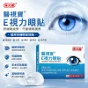 眼睛痠脹、乾澀、疲勞？醫視寳E視力眼貼：一貼舒緩，雙眼重獲清新