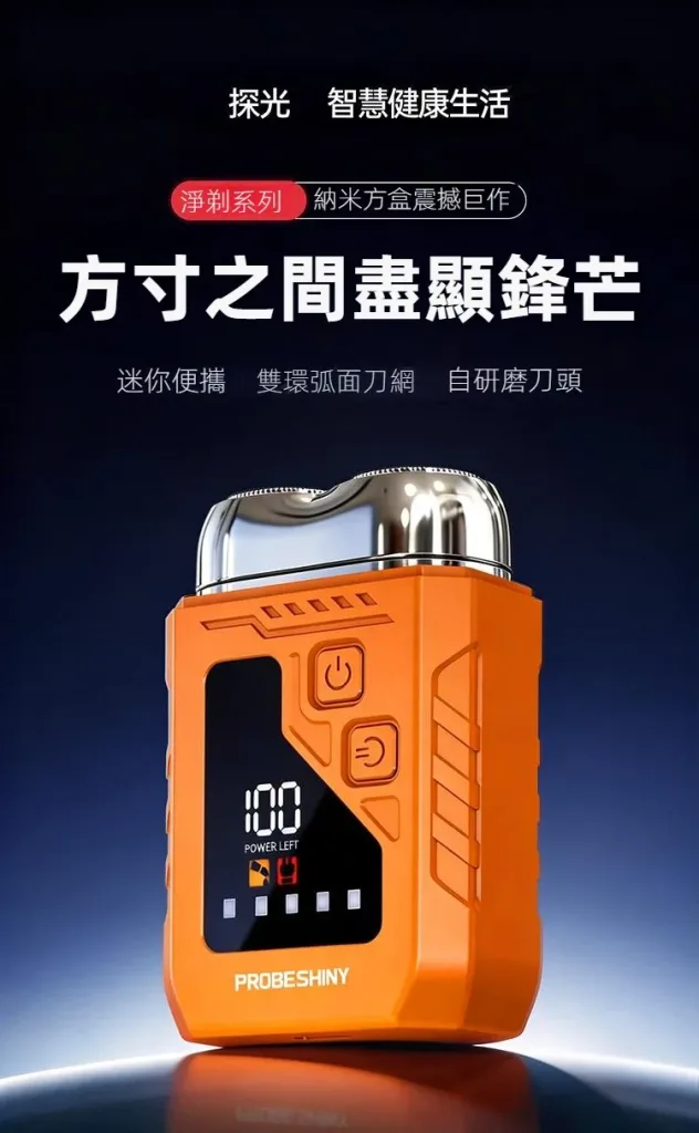 😳 鼻毛露出來真的很尷尬! 一支搞定: 👃鼻毛修剪 🧔鬍鬚整理 二合一設計 出差 上班 約會都能快速整理 男人必備隨身修容神器! - 1