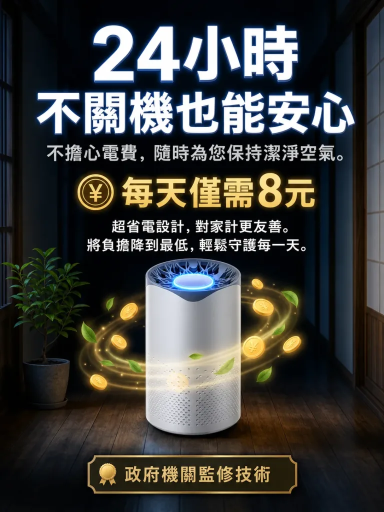 🏠【家用空氣清淨機】多層濾網設計|有效過濾貓毛與花粉 日常居家空氣更清新 - 13
