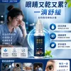 🌿【龍膽草明目舒適液】清涼草本配方｜日常用眼後的清爽放鬆護理|📱 長時間看手機 / 電腦後｜清涼草本質地 使用感更舒適|🌙 夜間用眼疲勞時的日常舒適護理｜溫和清爽不刺激|💧 小巧便攜設計｜外出與辦公室皆可隨時使用