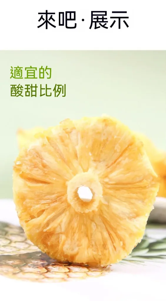 🍍【嘉義鳳梨乾】傳統烘焙工藝製作｜保留鳳梨自然果香與微脆口感 🔥 現切果肉低溫烘烤｜自然果甜風味濃郁 ✨ 入口微脆帶果纖維感｜越嚼越香不膩口 👨‍👩‍👧 全家皆適合的小零食選擇｜追劇 / 休閒 / 旅遊都方便攜帶 - 12
