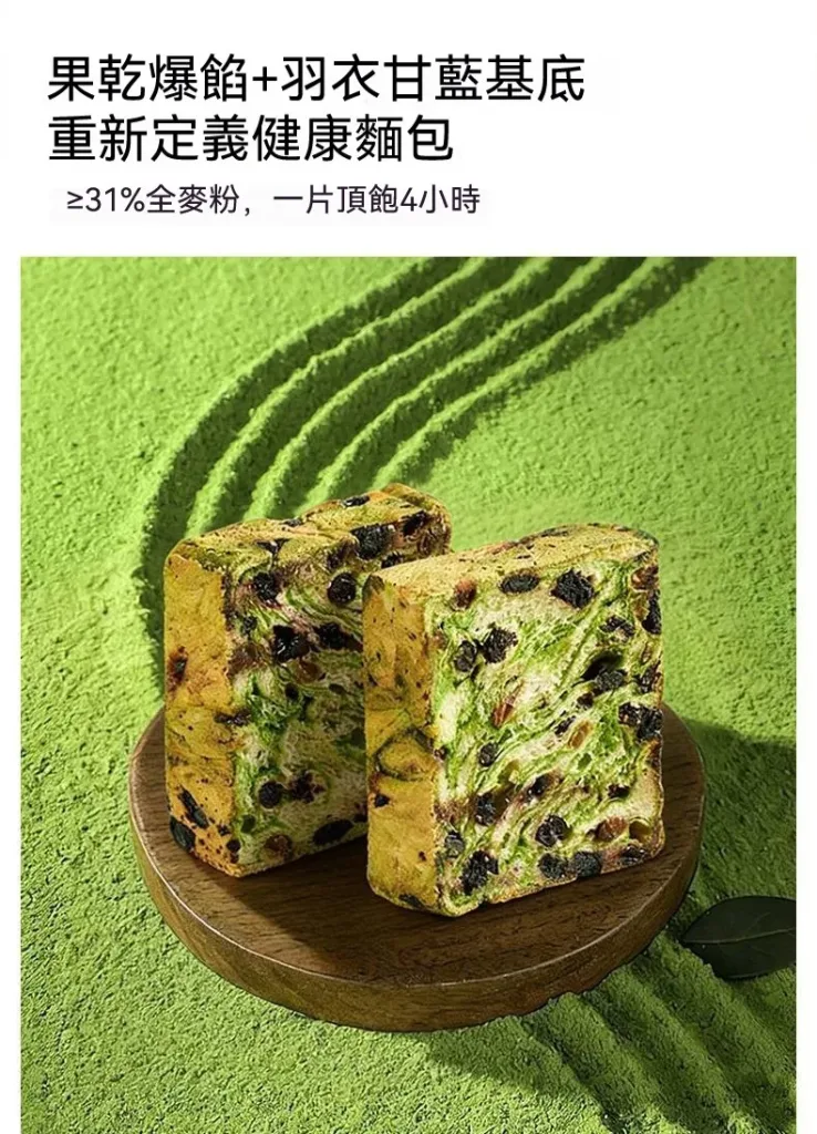 👉一片頂4小時⚡️早餐吃這個就夠！ 滿滿羽衣甘藍+莓果乾✨ 咬下去超滿足🌟營養滿分減脂期救星 ✅全麥厚切✅野果爆多✅高纖飽足 - 3