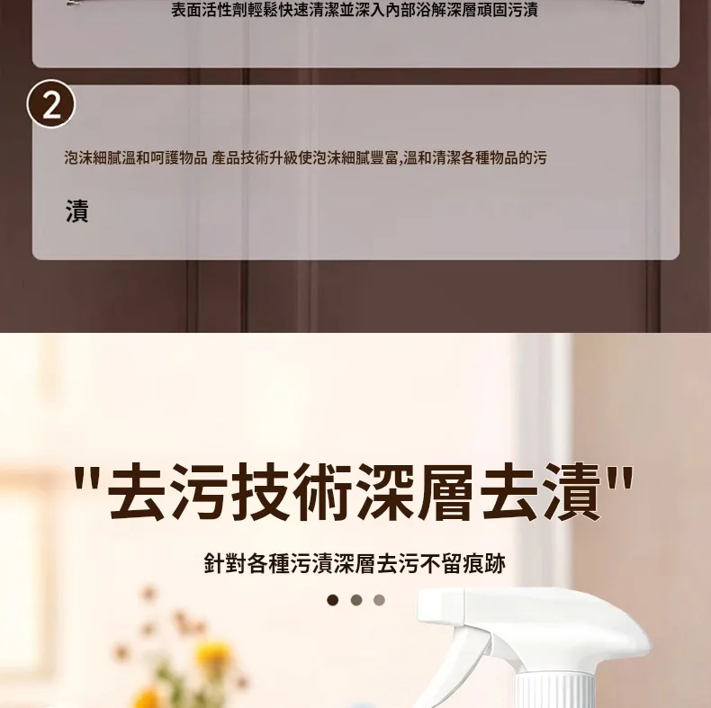 😫 廚房油膩擦不掉？ 🚿 浴室髒污難清理？ 一瓶多功能清潔劑 噴一噴 輕鬆擦拭 油垢 污漬 異味通通處理 不用買一堆清潔用品 一瓶搞定全家清潔！ - 7