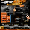 😫 愛車塑料曬到泛白？ 🚗 看起來舊舊沒質感？ 塑料還原劑 簡單塗抹立即改善視覺效果 🌟 儀表板 🌟 門板飾條 🌟 保桿塑料件 一瓶多用途 讓愛車恢復乾淨俐落感！