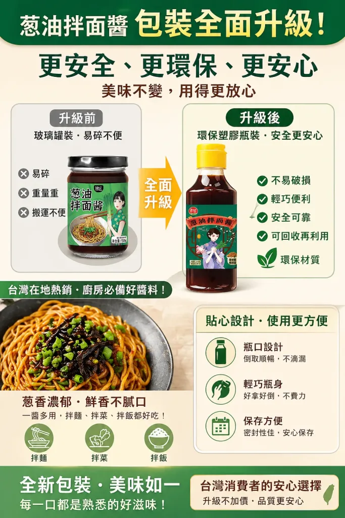🧅 宜蘭三星蔥油拌麵醬|一匙拌出餐廳級蔥香美味😋 白飯拌一匙就停不下來!三星蔥油醬香到犯規👨🍳 老師傅手炒蔥油醬|拌麵拌飯拌菜都超搭 - 1